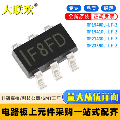 MP2359DJ-LF-Z MP2143DJ MP1541DJ MP1540DJ 同步降压转换器 芯片