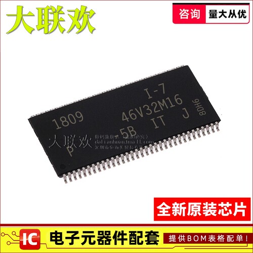 全新原装 MT46V32M16P-5B:J TSOP-66 DDR SDRAM存储器 IC芯片