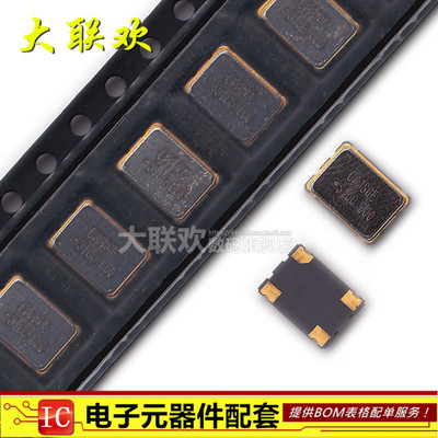 贴片有源晶振 7050 100.00MHZ 100M 100MHz (5*7mm)4脚 谐振器
