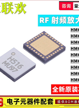 HMC516LC5 517 564 565 490 466 498 506 507 LP5E LC4 TR ETR