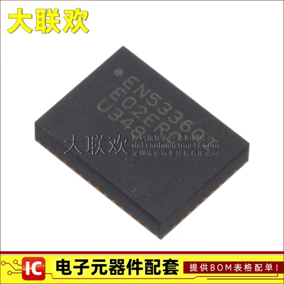 大联欢 EN5336 5337 5339 7364 5366 5367 5394 5396 6310QI 原装