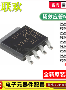 PSMN1R0-30YLC 0R9 2 4 5 8 25 40 100 YLD YLE BSE 晶体管IC芯片
