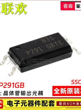20个TLP291GB TLP291GR P280 281 293 620 621 781 785光耦晶体管