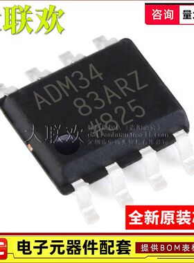 大联欢 ADM3483/3485/3488/3490ARZ AR A REEL7 SOIC-8 全新原装