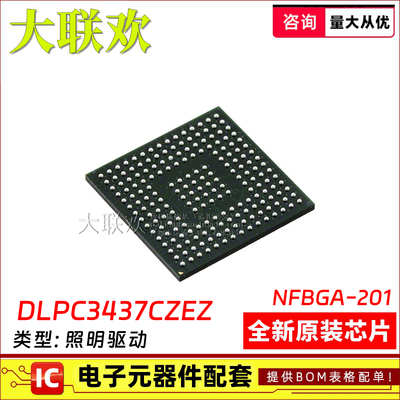 全新原装芯片一站式配单