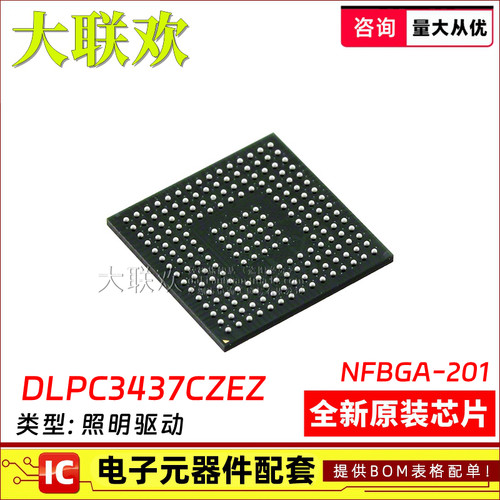 全新原装芯片一站式配单