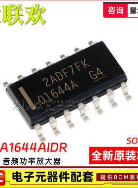 OPA4171AIDR 4348 4170 4354 4374 1654 4188AID 运算放大器 芯片