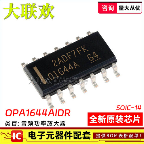 OPA4188AIDR精密运放IC芯片