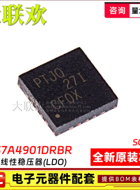 大联欢 TPS7A4901DRBR 4901 8001 8018 8033 8101DRB SON全新原装