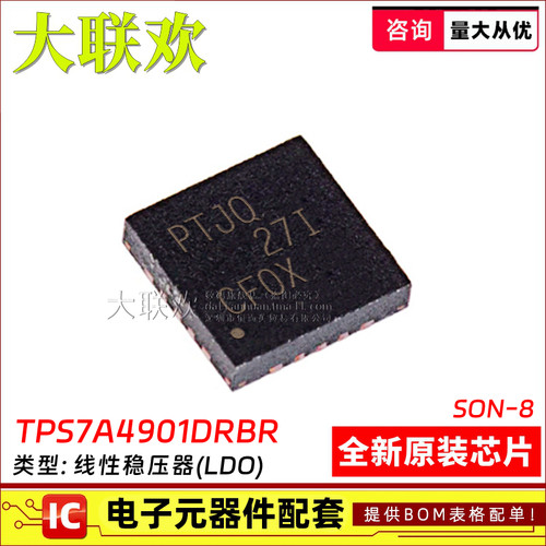 全新原装线性稳压器(LDO)