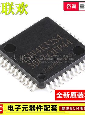 大联欢STC15W4K32S4-30I-LQFP44 STC89C52RC-40I 8A8K64S4A12-28I