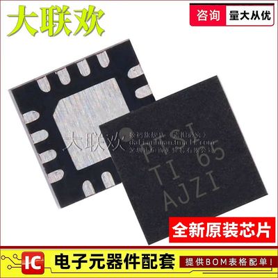 大联欢 TPS62130RGTR 62132 62133 62140 62143 62150RGT全新原装