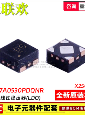 20个 TPS7A0530PDQNR 0533 2018 2033 PDQN X2SON-4 全新原装