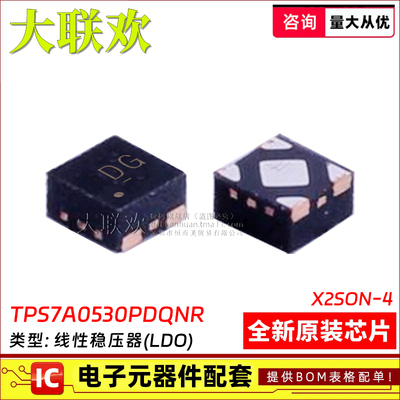 全新原装线性稳压器(LDO)