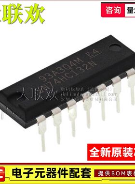 10个 SN74HC132/138/164/165/393/595N DIP14/16 直插 逻辑IC芯片