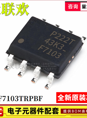 10个 IRF7103 F7104 7105 7240 7301 7303 7304 7307TRPBF IC芯片