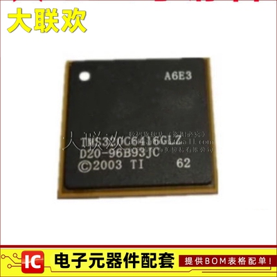 大联欢 TMS320C6416 6455 GLZ BCTZ BCTZA EGLZ BGA-697 全新原装