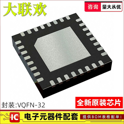 全新原装芯片一站式配单