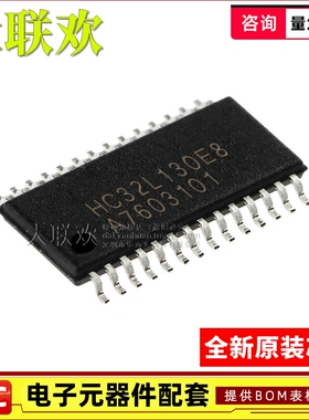 【大联欢】HC32L130E8PA TSSOP-28 集成电路 IC芯片 全新原装