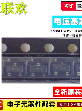 LMV431AIM5/NOPB ACM AIMFX BIMFX AIMF BIMF IM5X 电压基准 芯片