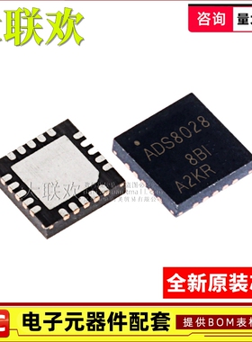 ADS8028IRTJR 1158IRTCR 8509IDWR 8867IDRCR IDW 模数转换器芯片