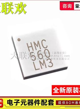 大联欢 HMC560LM3 HMC344LH5 HMC441LH5 HMC1053 H QFN 全新原装