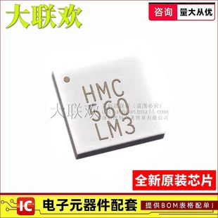 HMC441LH5 大联欢 HMC344LH5 QFN 全新原装 HMC560LM3 HMC1053