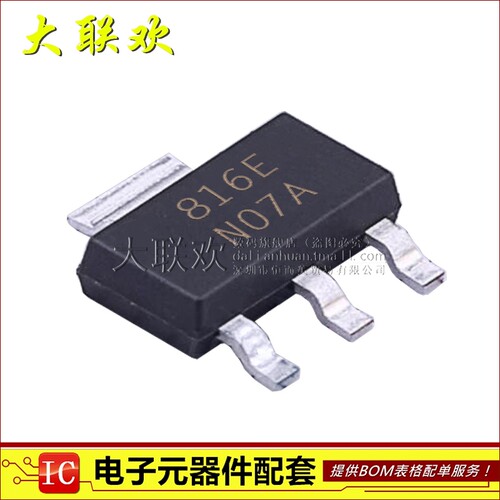 大联欢LM317AEMP全新原装
