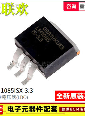 LM1085ISX-3.3/NOPB 1084 1086CS CSX IS-ADJ/5.0/IT稳压器IC芯片
