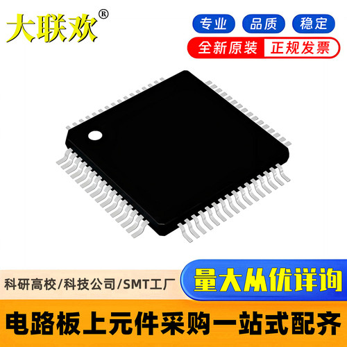 全新原装 SC33771CTA1MAE SC33771CTA1M LQFP-64 电池管理 IC芯片