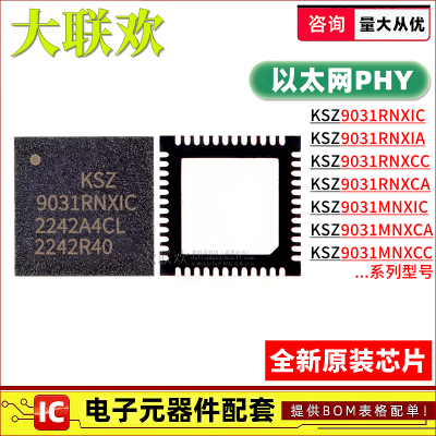 KSZ9031RNXIC-TR RNXIA RNXCC RNXCA MNXIC 以太网收发器 IC芯片