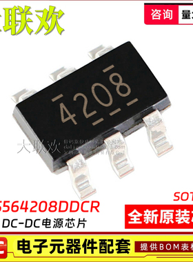 10个 TPS564208DDCR 565201 565208 61071TDDCRQ1 DDC 全新原装