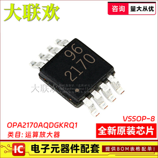 大联欢 OPA2170 2171 2320 2322 2354 AQDGKRQ1 MDCUTEP 全新原装