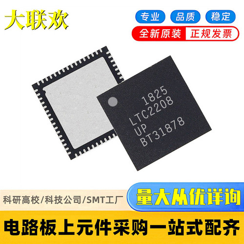 直拍 现货 LTC2208IUP#TRPBF LTC2208UP QFN-64 模数转换器IC芯片