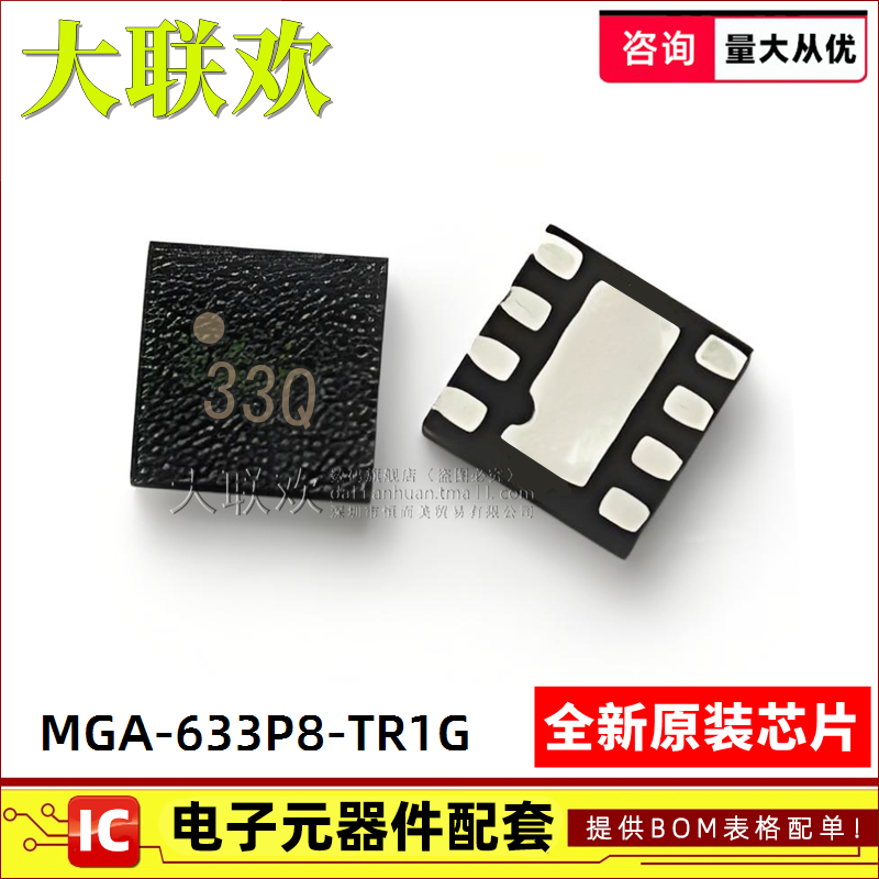 正品原装射频放大器芯片