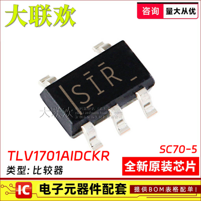 正品原装模拟比较器IC芯片