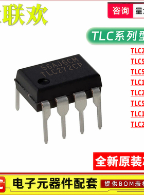 TLC272CP TLC555CP TLC2272 1549 549 5615 IP DIP-8 集成IC芯片