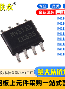 M41T11M6F MT41T56/82/0/00/81/RM6F/SM6F SOIC-8 实时时钟IC芯片