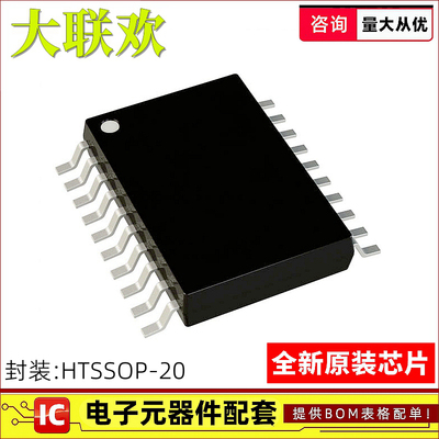 正品原装集成电子IC芯片