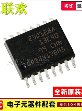 【大联欢】N25Q128A13ESF40F SOP-16 集成电路 IC芯片 全新原装