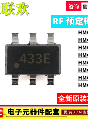 HMC433E 432 434 437 438 426 365 361S G8 MS8E MS8GE ETR GETR