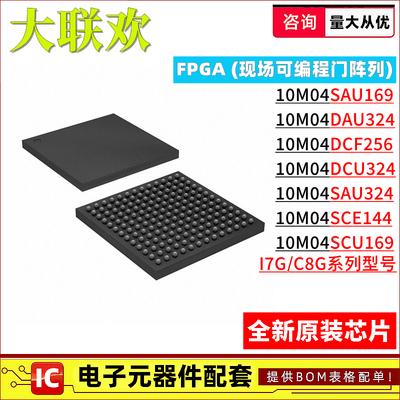 正品原装FPGA可编程逻辑器芯片