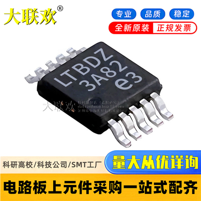 LTC3407EMSE-2#TRPBF 1407 ACMSE AIMSE 2635CMSE-LZ10#PBF 芯片