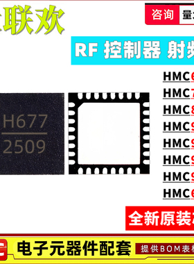 HMC677LP5E 980 795 920 851 6505 908 904 LC3C ALC LP4E G32ETR