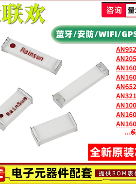 AN9520-245 2051 3216 6520 1603 1003 868 433 916 天线射频芯片