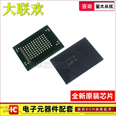 【大联欢】MTFC4GACAANA-4M IT TBGA-100 集成电路 IC芯片 全新原
