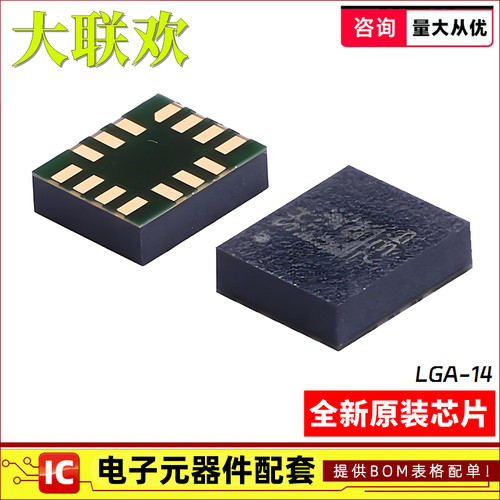 正品原装加速度计陀螺仪芯片