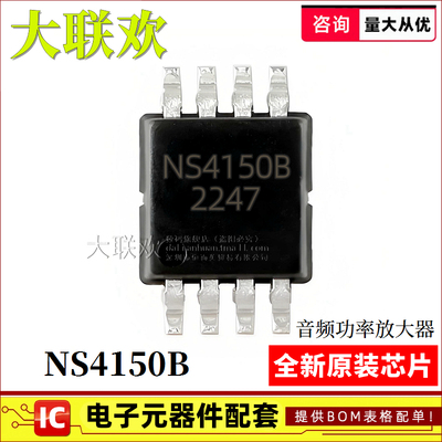 正品原装音频功率放大器IC芯片