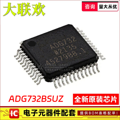 ADG726BSUZ模拟开关IC芯片