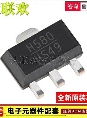 大联欢 HMC580ST89ETR H589 599 636 639 741E AST SOT89全新原装